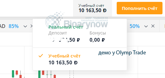 Работа с демо-аккаунтом